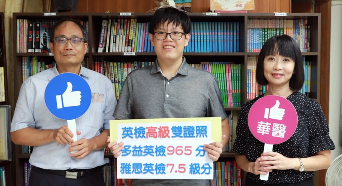 中華醫大調保系學生康宥謙多益英檢965分