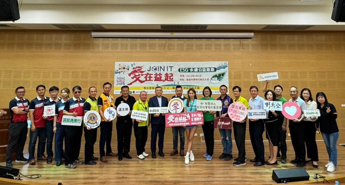 愛與永續  2024 ESG公益路跑  讓我們一起為植物人家庭發聲！