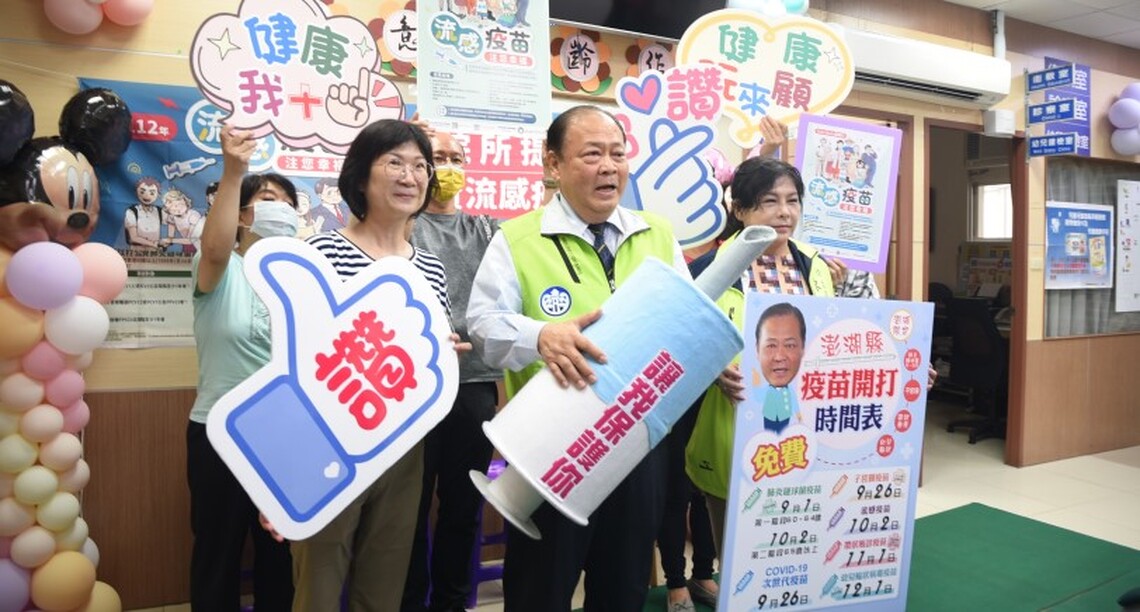 流感疫苗第一階段開打 陳光復請民眾踴躍接種