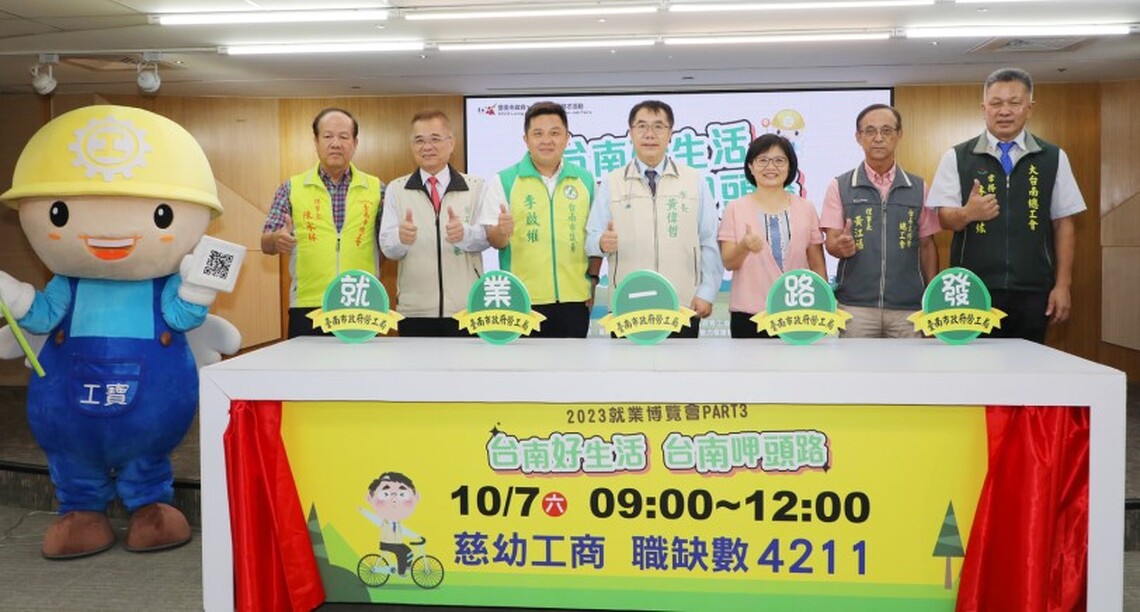 台南大型就博會週六登場