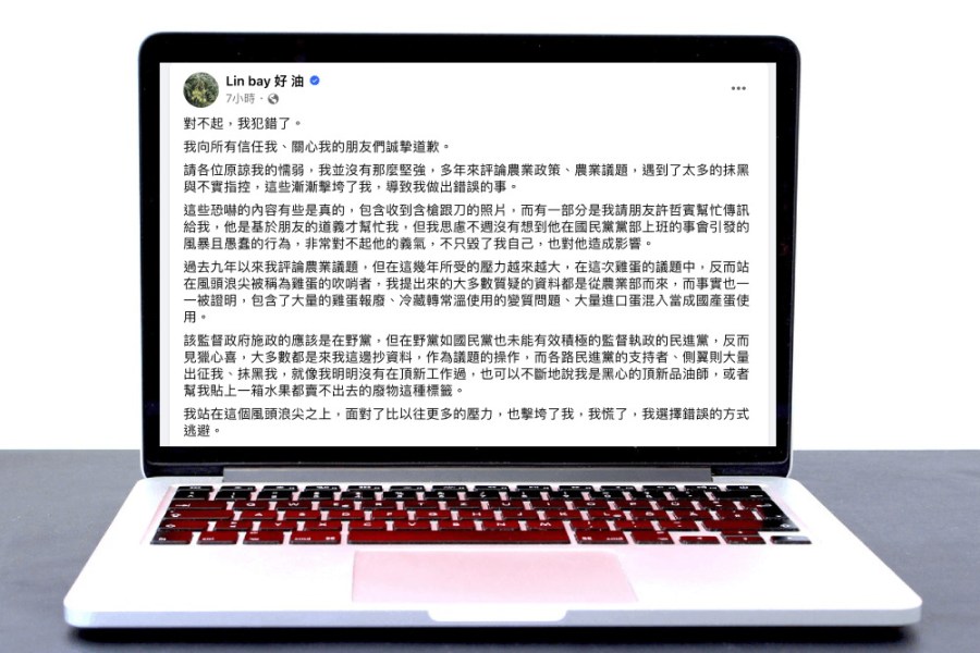 辦Linbay案遭綠黨團要求道歉 桃市府:不分黨派捍衛市民安全重要 222 照片來源:截圖自Linbay好油粉專後製於Jackson_893/Pixabay筆電圖