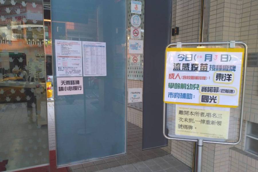 流感疫苗開打 盧秀燕要求各單位公開廠牌讓民眾選擇 212 流感疫苗開打 盧秀燕要求各單位公開廠牌讓民眾選擇 211