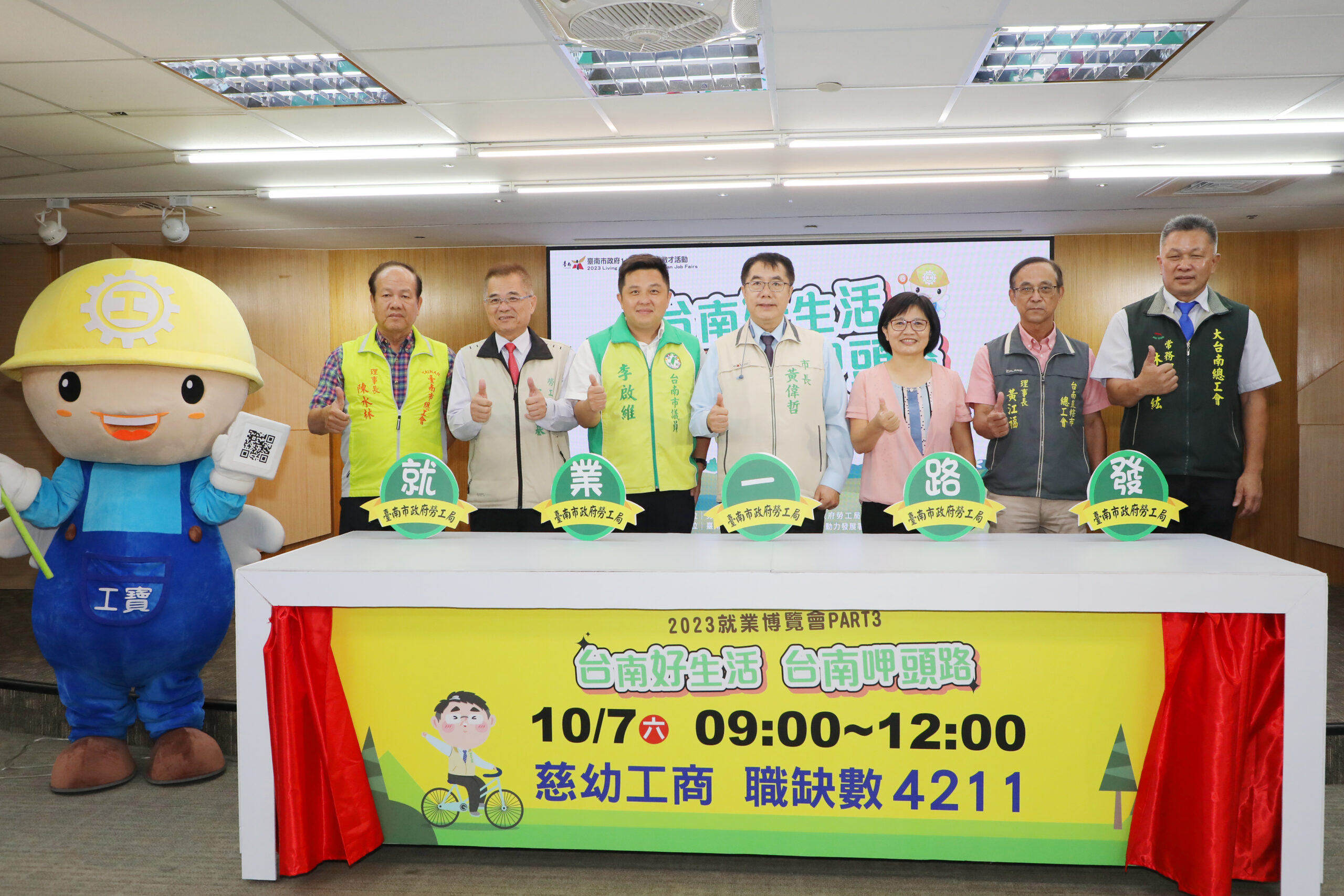 南市第三場大型就博會週六登場  黃偉哲歡迎民眾來臺南呷好頭路