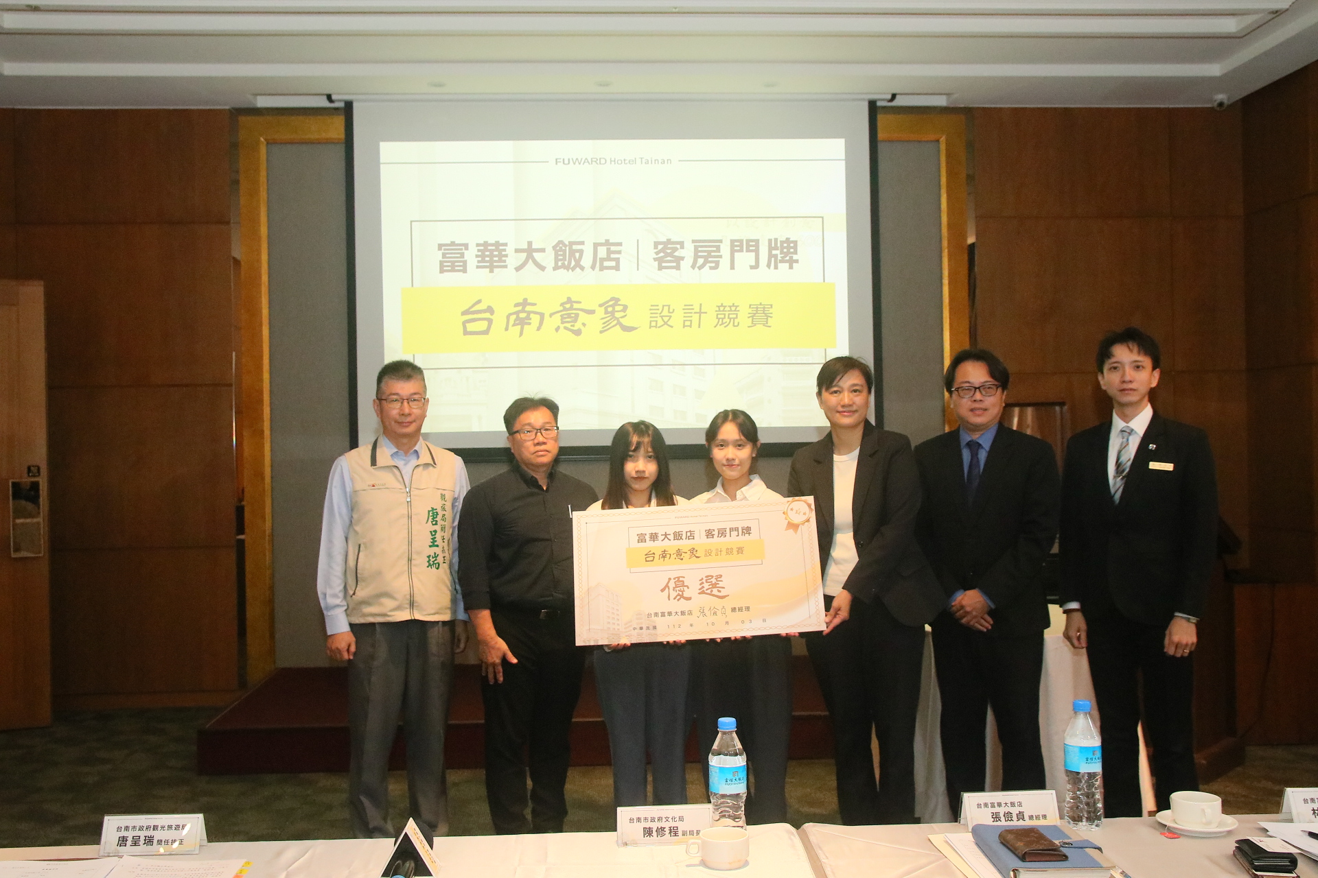 「飯店客房門牌結合台南意象設計賽」頒獎 黃偉哲：學生創作接軌市場的好機會