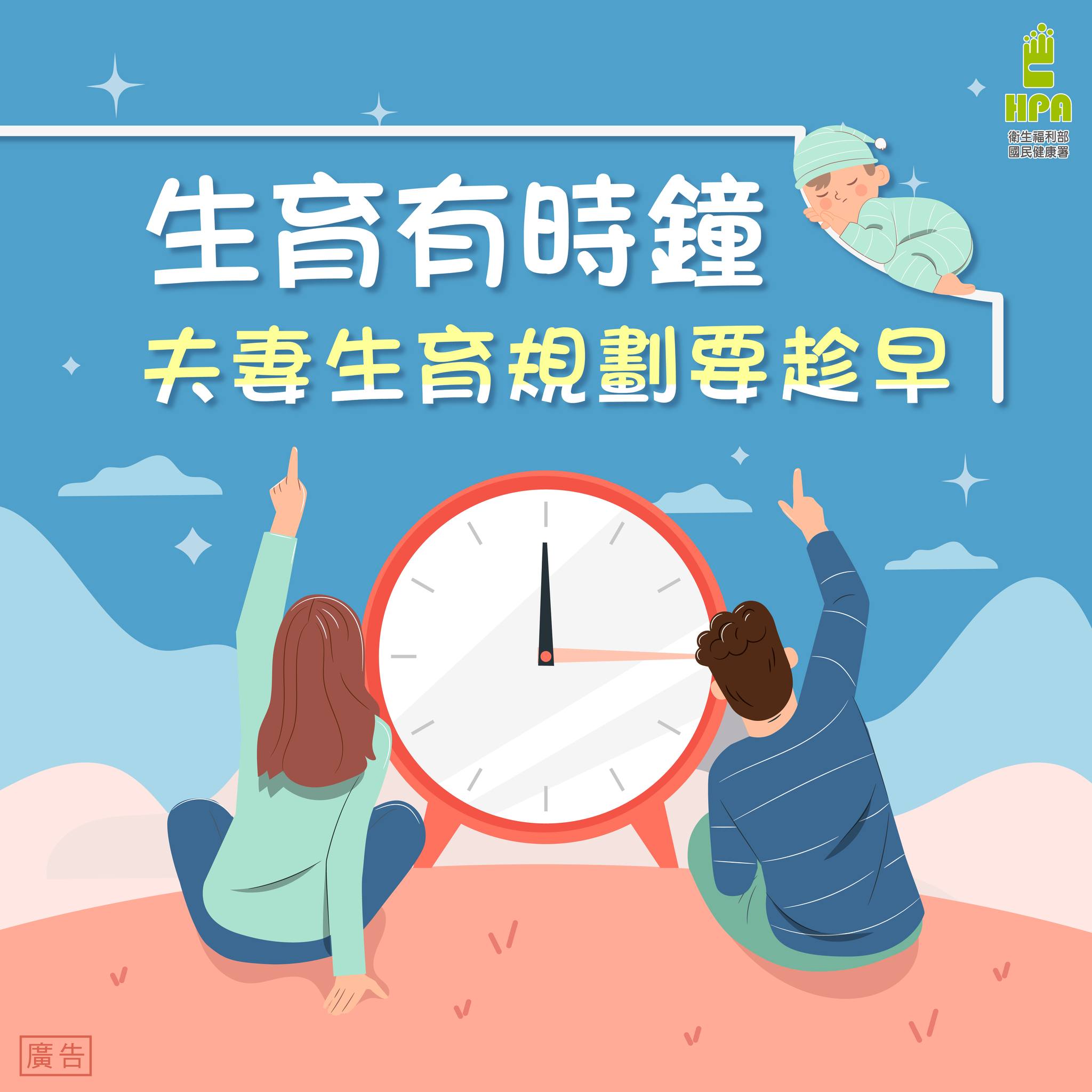 人工生殖成功率 35歲是關鍵 不孕原因男女一起找問題