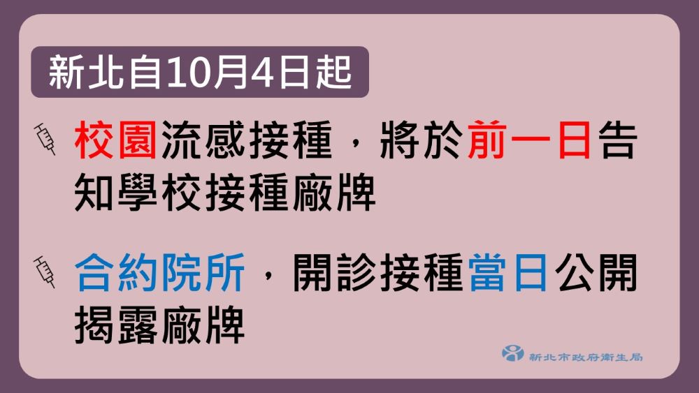 《圖說》廠牌圖卡。〈衛生局提供〉