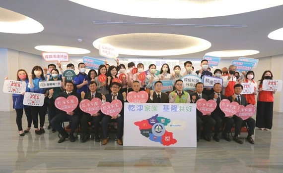 基隆乾淨家園 市府祭3大措施防垃圾亂丟 再攜手7大企業強化環境清潔