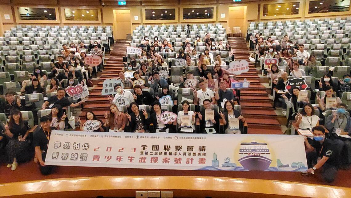 漾新聞|「不放棄就有希望!」青少年生涯探索號高雄啟航 全國輔導員共商策略