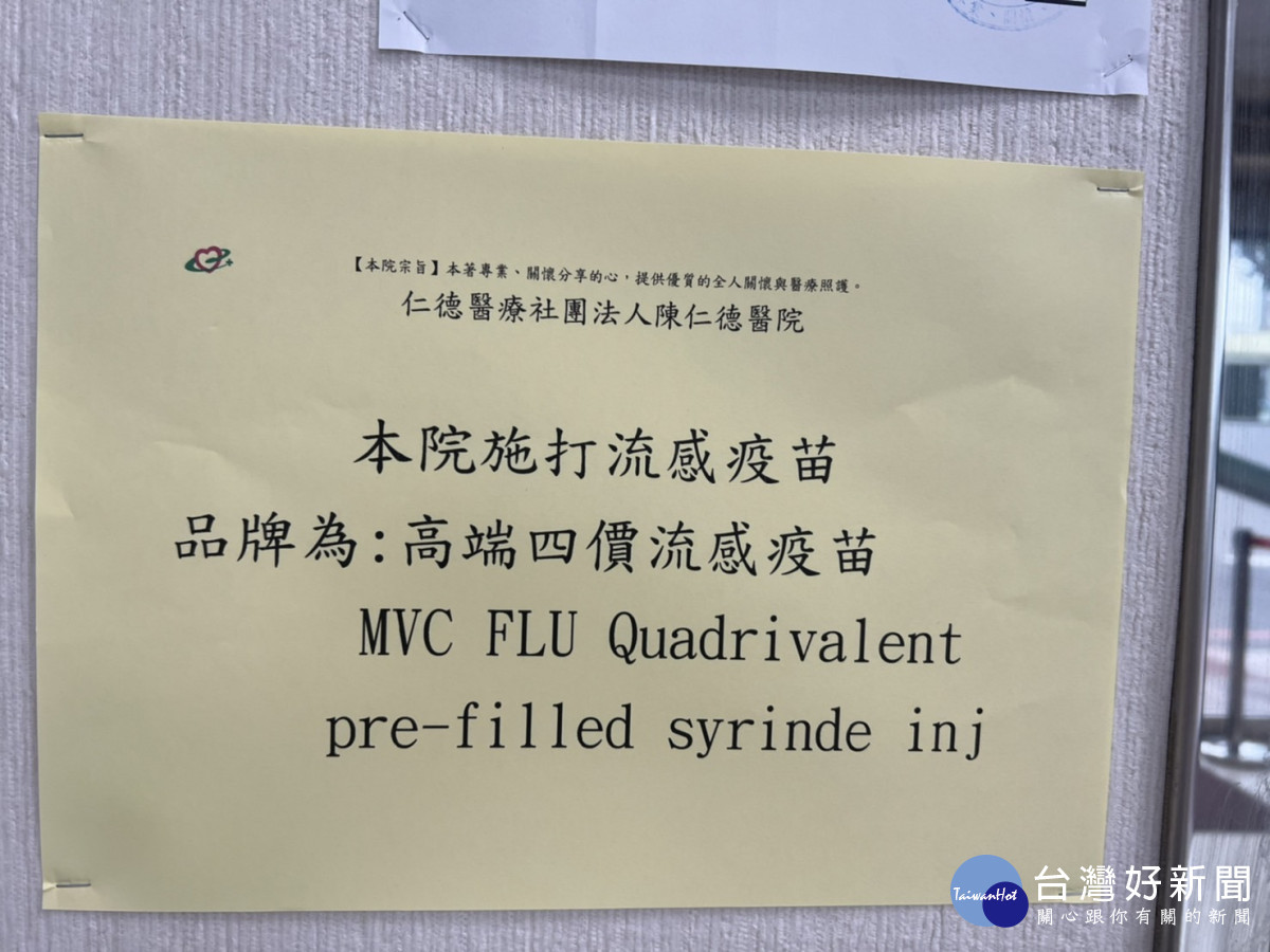 嘉義市各接種站全面公開揭示流感疫苗廠牌／嘉義市府提供