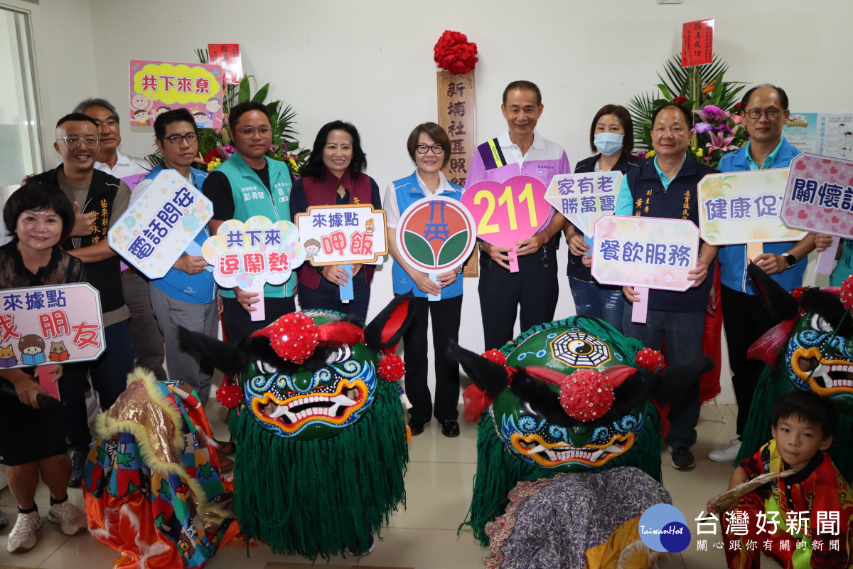 苗縣第211個　通霄新埔社區照顧關懷據點揭牌啟用