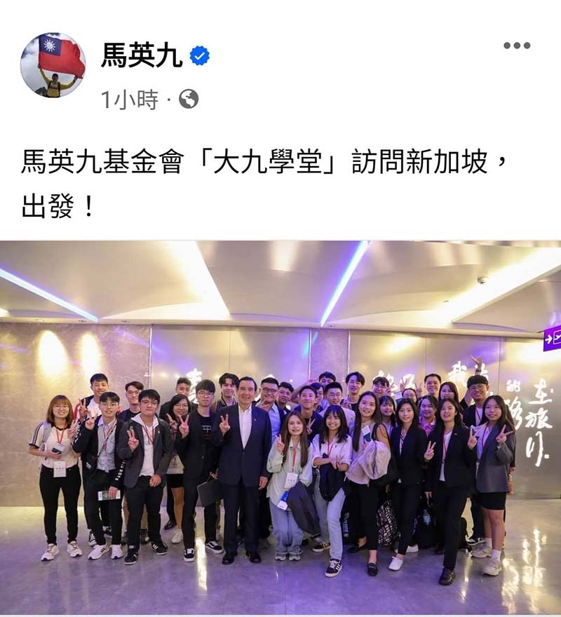 圖/擷取自馬英九臉書