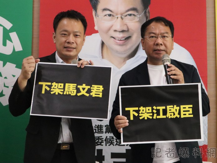 謝志忠、 蔡銘軒聯合召開記者會 要下架馬文君及江啟臣等「馬文君們」! 57 IMG 5181 scaled | 政治 政治 記者爆料網