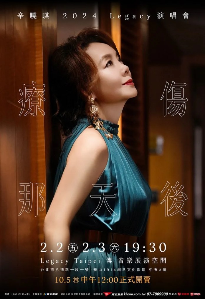 辛曉琪宣布開唱喜訊 卻爆「舊帳」未清! 89 70cdd3710af2d8d7344edf999e3af454 | 藝文娛樂 藝文娛樂 記者爆料網