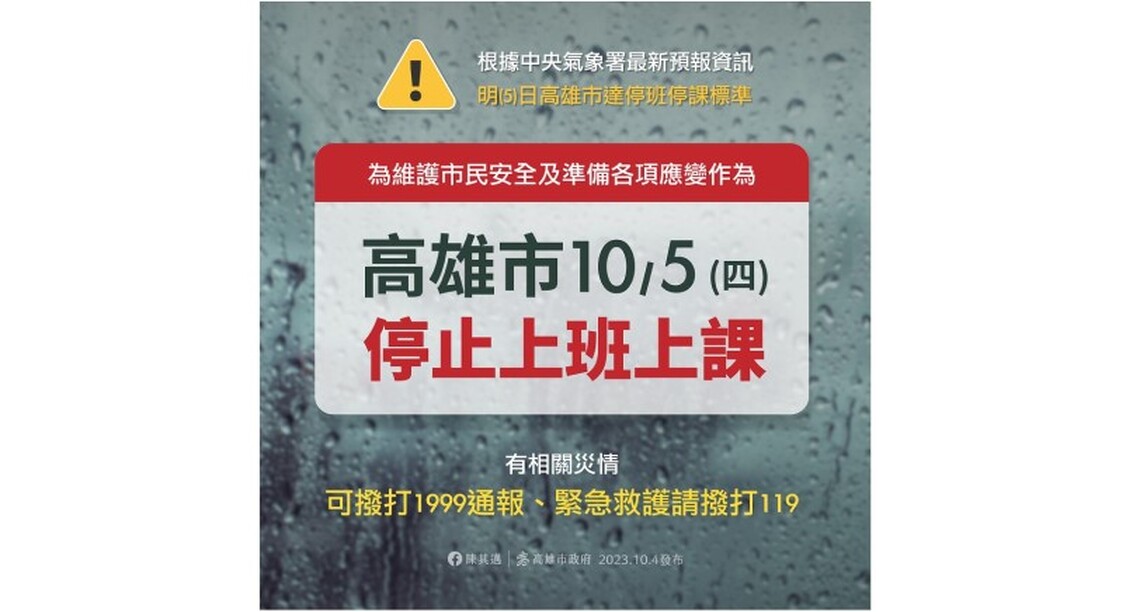 高市明停止上班課