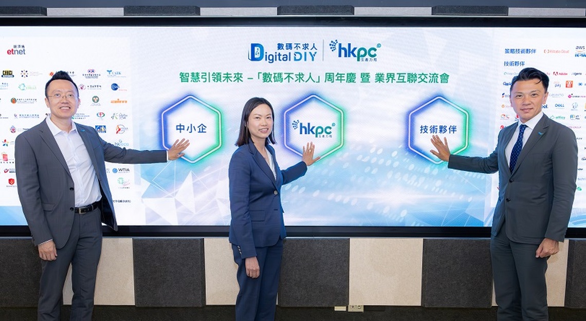 「生產力局 · 數位化轉型」公佈香港企業數位化指數為35.9屬“基本”水準 人工智慧工具成營運趨勢