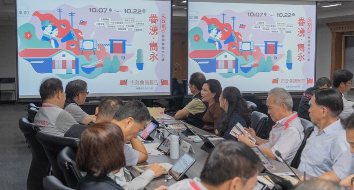 「2023桃園眷村文化節」10/7-10/22盛大登場 精彩活動邀民眾體驗眷村魅力