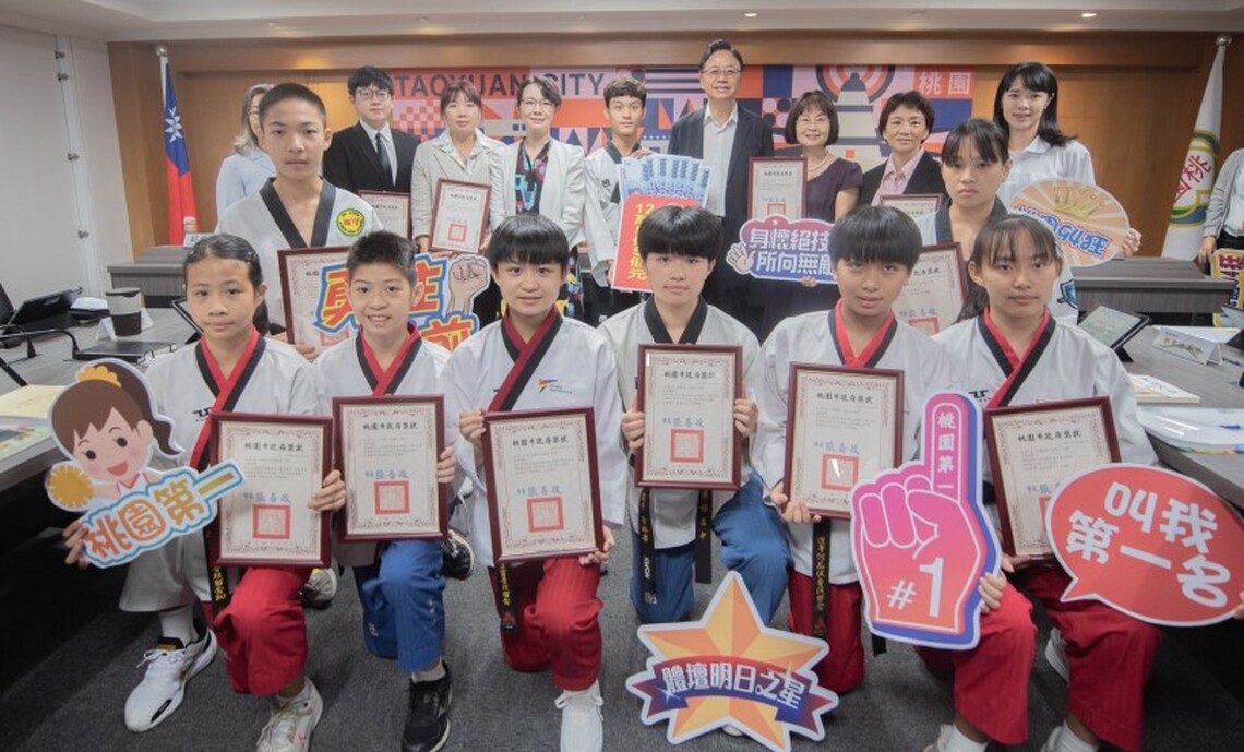 桃園11名跆拳道選手囊括20金7銀5銅佳績 張善政頒發獎勵金肯定選手表現傑出