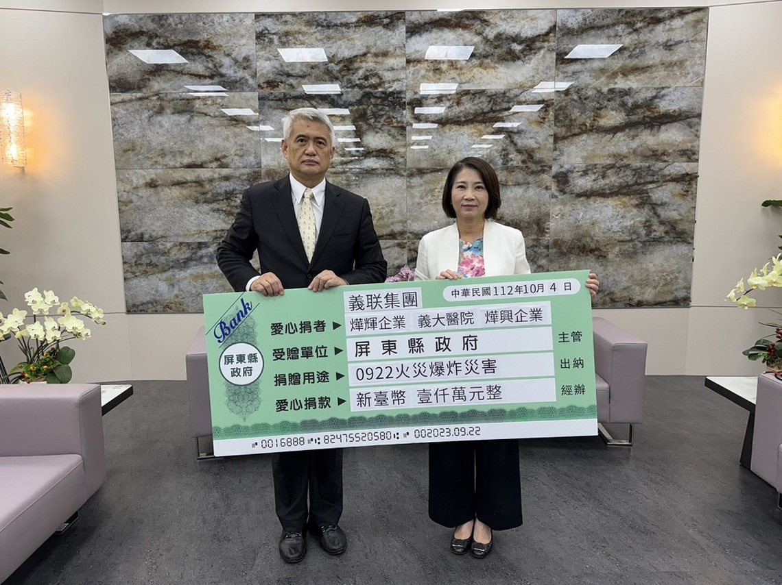 屏縣0922災害專案捐款超過9千萬元 專戶開設至10月22日截止