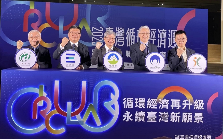 2023臺灣循環經濟週 正式起跑（記者黃楸玲／攝影）