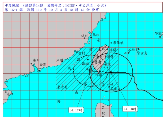 中度颱風 小犬10月4日預測圖（圖：交通部氣象署）