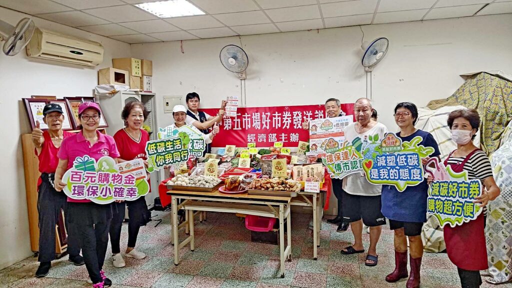 經濟部『傳市品牌 減碳好市券』活動起跑