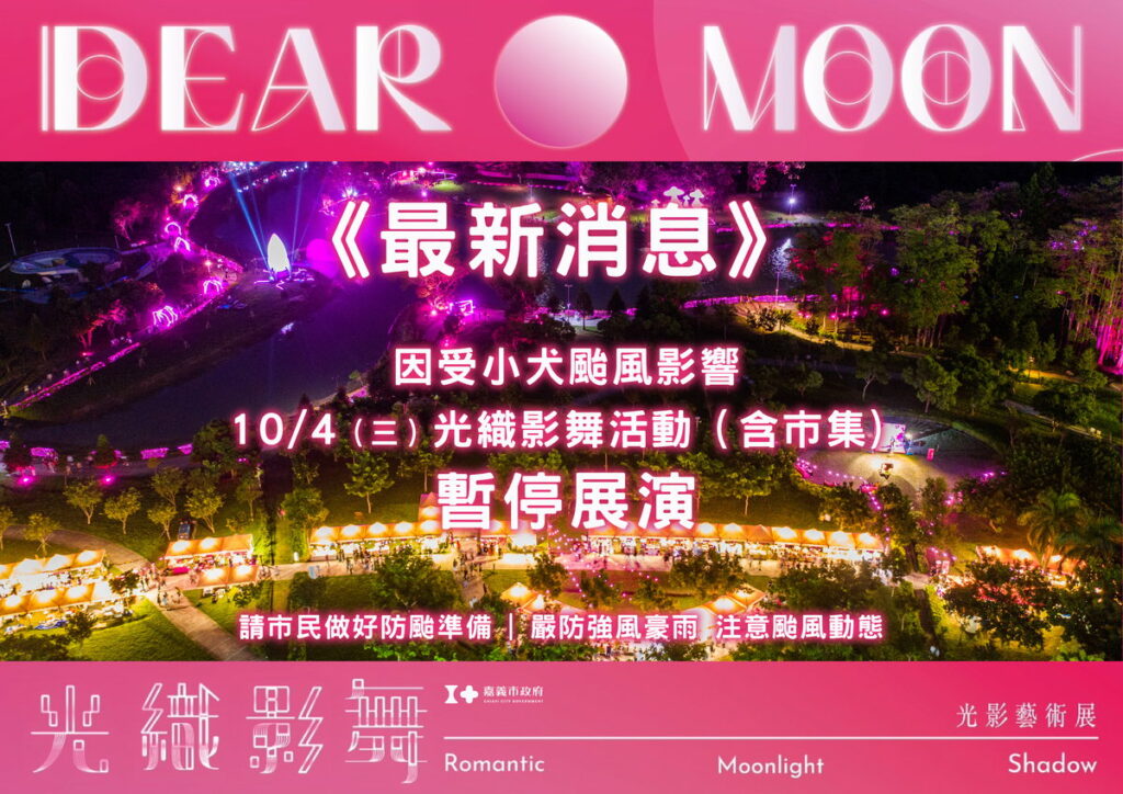 光織休園