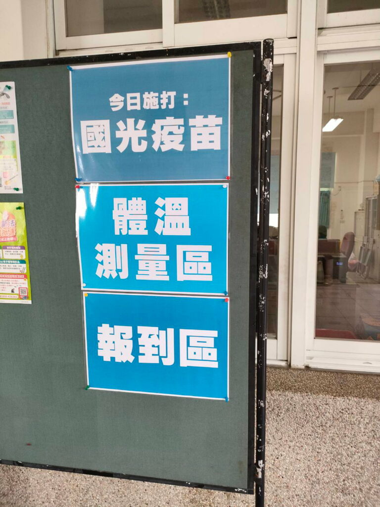 大業國中公開揭示流感疫苗廠牌 讓民眾安心