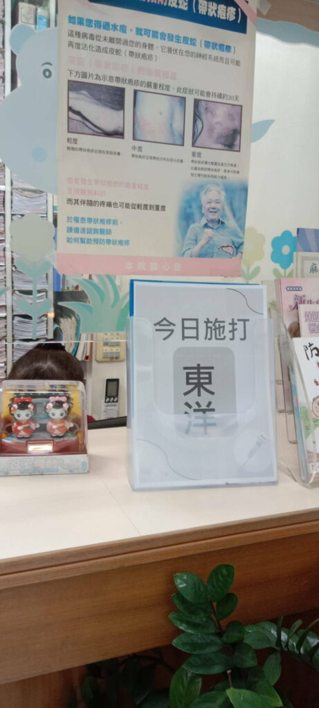 黃崇銘診所,公開揭示流感疫苗廠牌 讓民眾安心