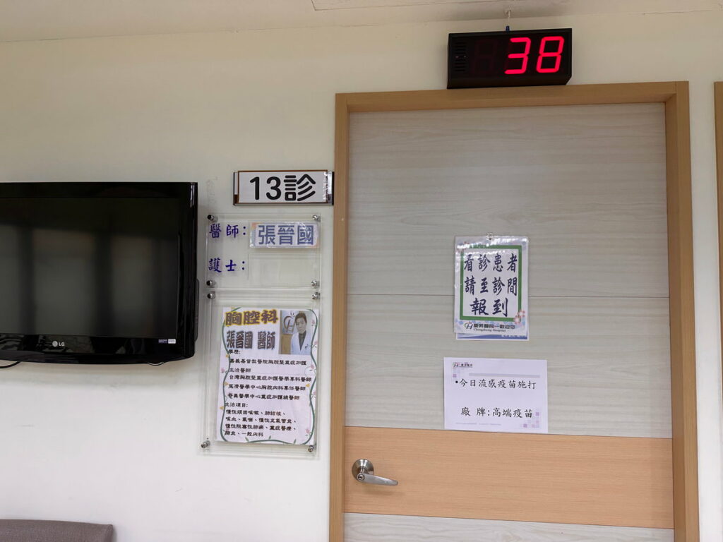 慶昇醫院,公開揭示流感疫苗廠牌 讓民眾安心