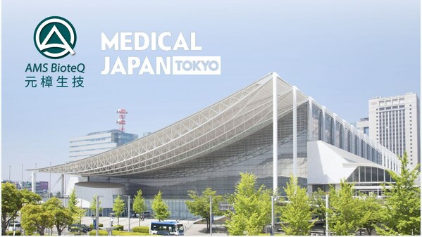 元樟生技突破性敷料促進傷口癒合,首次亮相日本東京醫療展
