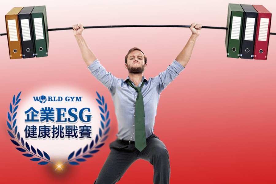 24%員工過重 World Gym邀企業報名健康挑戰賽 1個月看見改變 213 照片來源:資料照