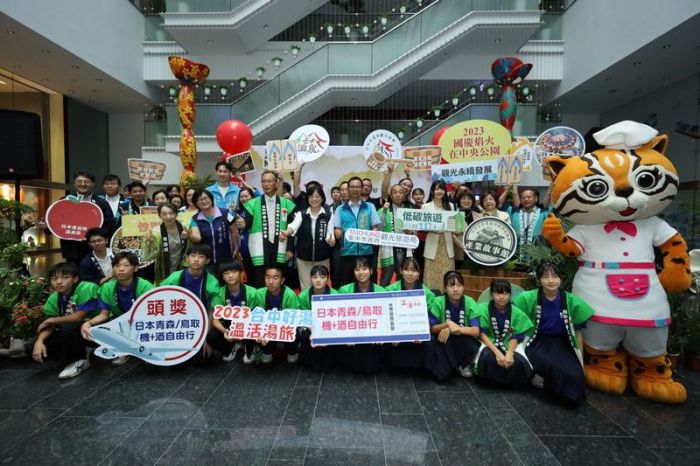 遊臺中、泡好湯、抽大奬! 2023臺中好湯系列活動暖心登場