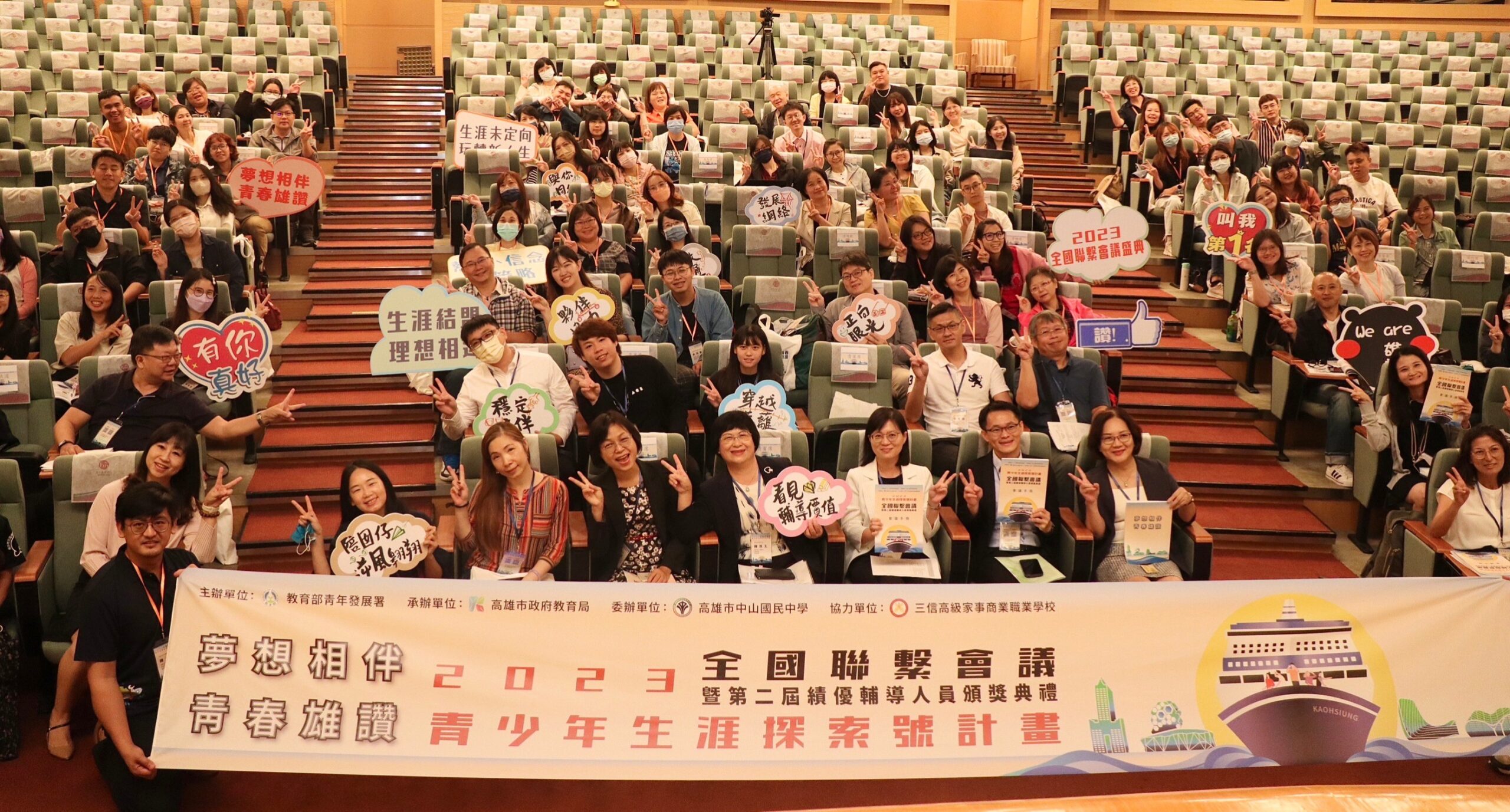 教育部青年發展署推動「青少年生涯探索號計畫」全國輔導員相聚高雄