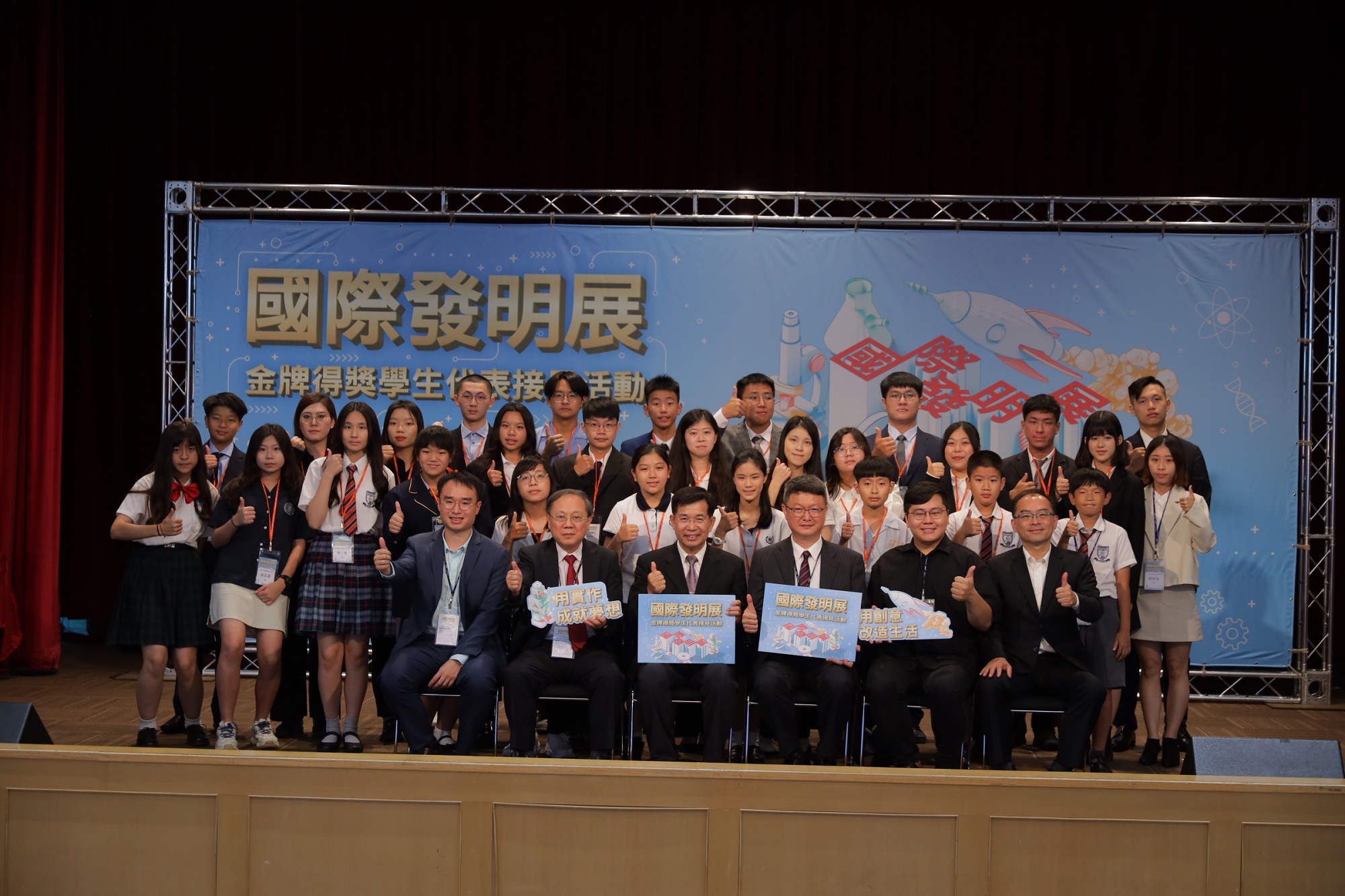 教育部接見２０２２年及２０２３年十三項著名國際發明展金牌得獎學生代表