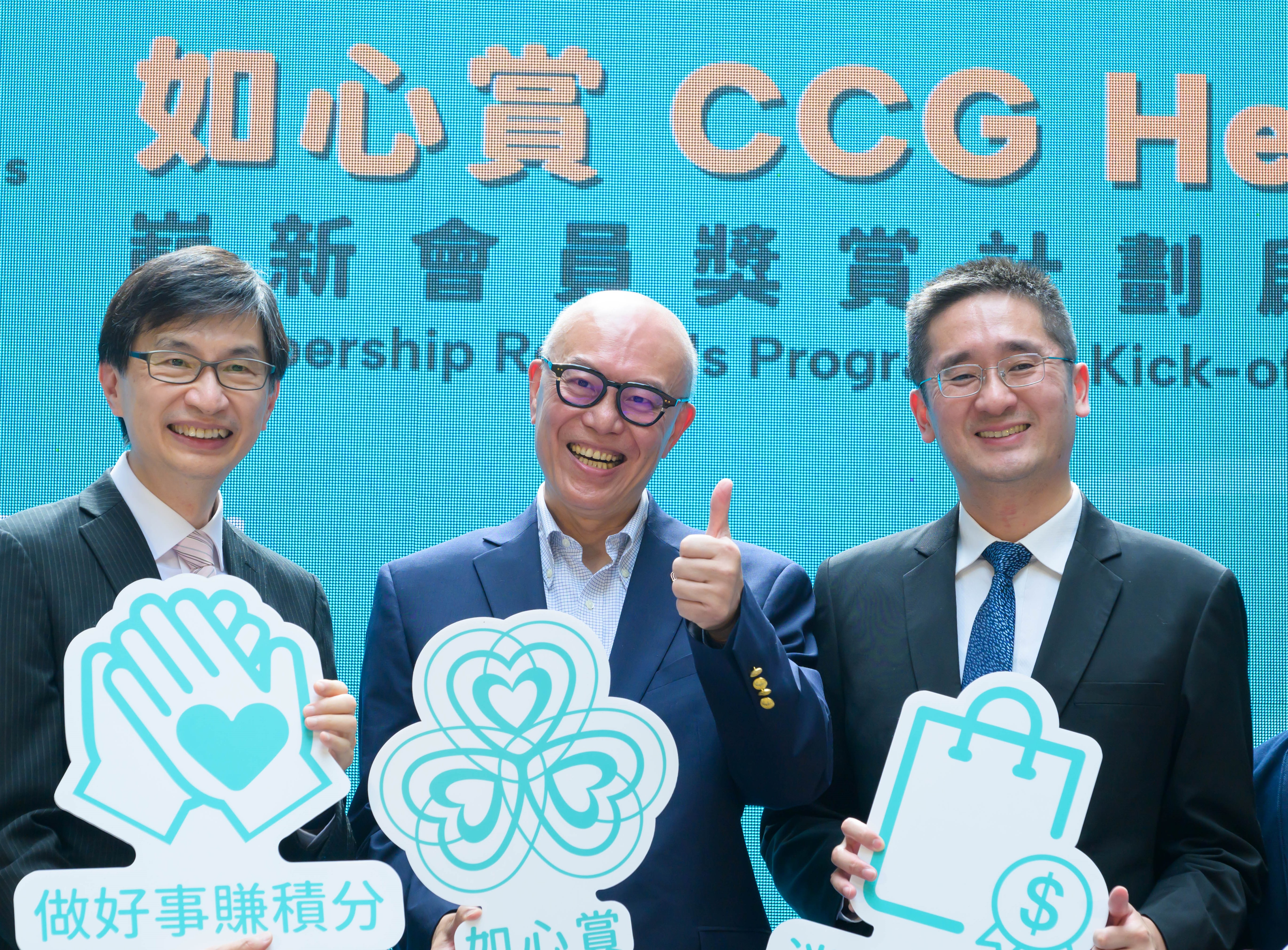 華懋集團正式推出「如心賞」 嶄新會員獎賞計劃