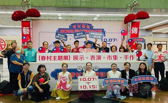 台中眷村文化節國慶連假開跑 重現眷村娛樂時光