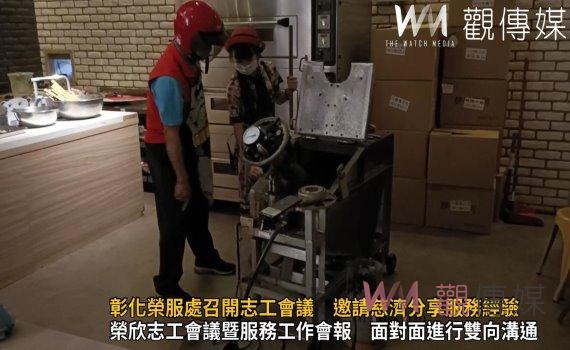 影/優化服務照顧 彰化榮服處召開志工會議 邀請慈濟分享服務經驗