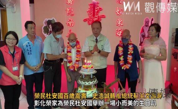 影/榮民杜安國百歲嵩壽 家主任史浩誠轉贈總統蔡英文壽屏