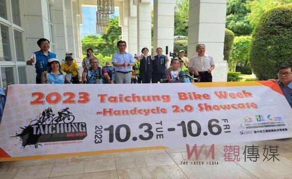 「2023台中自行車週」 300多家廠商參與、「手搖車2.0」首亮相