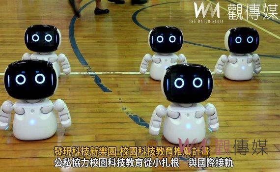 影/發現科技新樂園-校園科技教育推廣計畫 南興國小等5校巡迴展