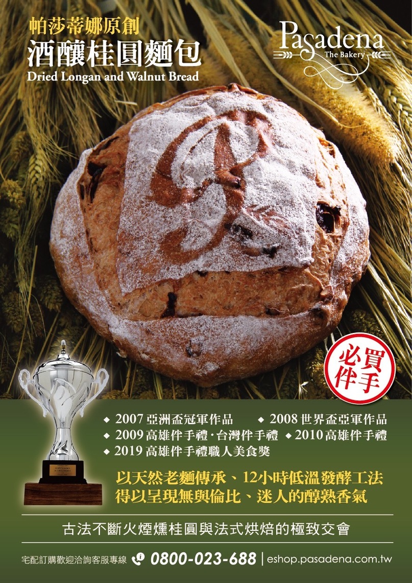 漾新聞|冠軍麵包『帕莎蒂娜』台南開新店 歸仁店OPEN5告讚大回饋