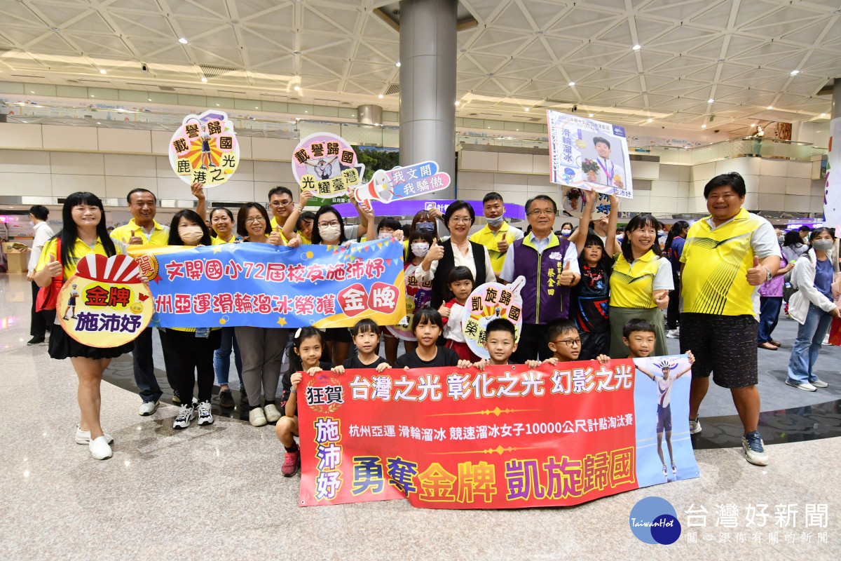 施沛妤勇奪亞運金牌載譽歸國,王惠美縣長與親友團前往機場接機。圖/彰化縣政府提供