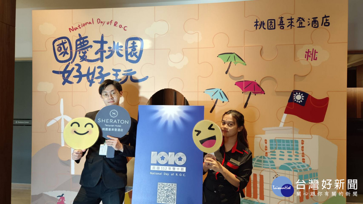 慶祝國慶月,桃園市政府觀光旅遊局製作了12款限定拍照打卡牆。