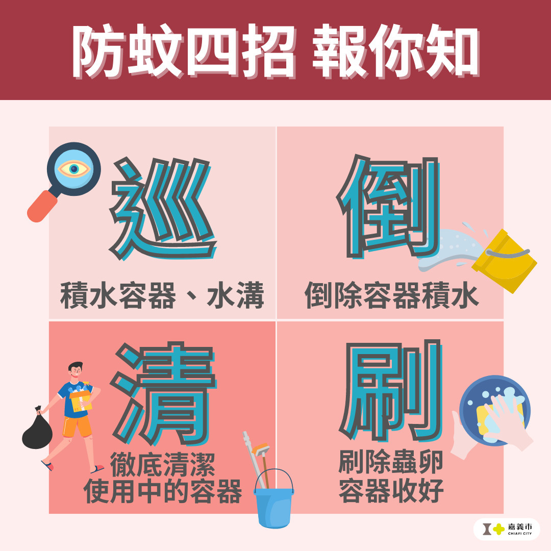 市府衛生局呼籲加強防治登革熱/陳致愷翻攝