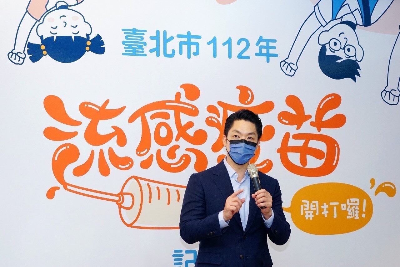 北北基桃四市市長颱風夜參加活動抿紅酒遭批評,台北市長蔣萬安說有即時掌握動態,令表示北市府即刻增購非高端的流感疫苗,圖為蔣萬安日前出席流感疫苗開打記者會。台北市政府提供