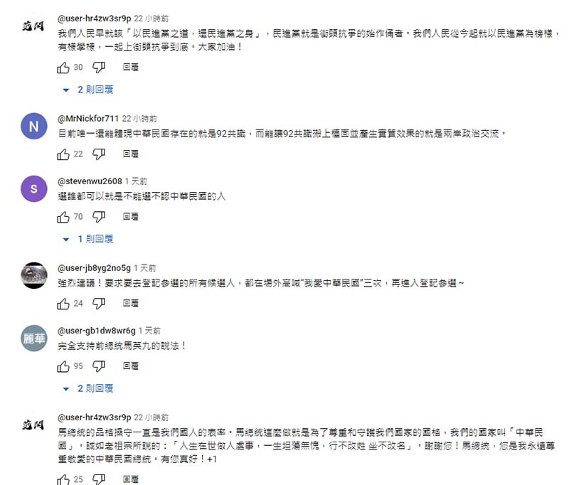 圖/擷取自野電視94強