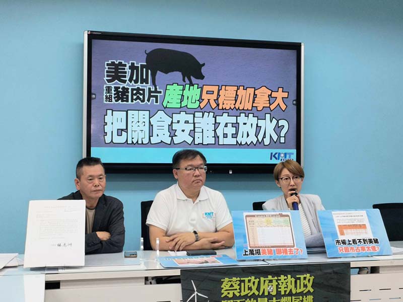 國民黨立委質疑美國豬肉卻標示成加拿大。圖/國民黨黨團提供