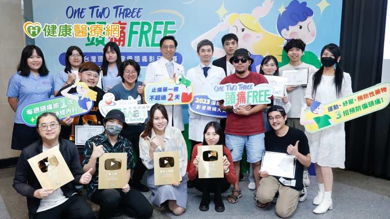 偏頭痛是病、不一定只偏一邊痛! 學會盼「123頭痛Free」影片創作提升認知