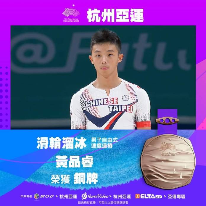 亞運滑輪再摘一金!王宥鈞自由式滑輪速度過樁賽力退中國張顥奪金 66 386355395 820120979905807 7566363755532338604 n | 運動 運動 記者爆料網