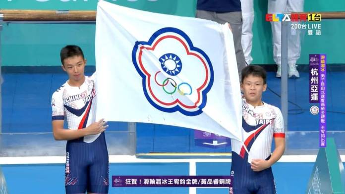 亞運滑輪再摘一金!王宥鈞自由式滑輪速度過樁賽力退中國張顥奪金 67 386318689 820120909905814 7298461092664092530 n 1 | 運動 運動 記者爆料網